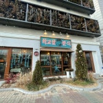 [학교앞 분식] MAXIMA님의 좋음 리뷰 2022/2/5