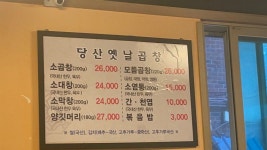 [당산 옛날곱창] starry님의 추천 포스트 2022/6/11