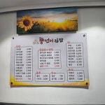 [뚱언니김밥] JESSIE님의 리뷰 2024/11/27