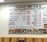[가고파식당] 뀽님의 별로 리뷰 2023/5/18