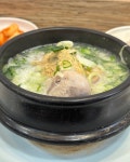 고구려 전통 삼계탕 - 남대문 삼계탕 | 뽈레 Polle [고구려 전통 삼계탕] 남대문 삼계탕 | 뽈레 Polle