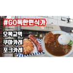 [쿠마카레] 배곱님의 좋음 포스트 2019/1/5