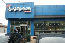 [충남집순대] 도레미파토님의 추천 리뷰 2017/8/10