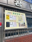 [유달콩물] 호섭이님의 추천 리뷰 2024/4/15