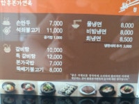 [함흥본가면옥] 돼미안님의 추천 리뷰 2020/6/13