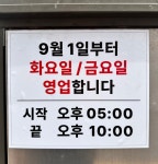 [서울대입구역 3번 출구 전집] Luscious.K님의 리뷰 2025/9/15