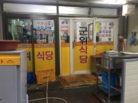 [군위식당] 김종종님의 추천 포스트 2019/3/31