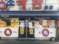 [태평소국밥] 고독한국밥가님의 좋음 포스트 2022/2/26