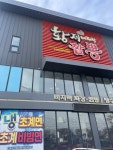 [황제 바지락 짬뽕] 빌빌이님의 추천 리뷰 2023/12/19