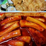 [나루 떡볶이] 새콤달콤님의 좋음 포스트 2023/3/22