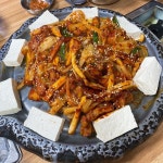 [통돼지 두루치기 김치찌개 전문점] 스라님의 좋음 리뷰 2021/11/17