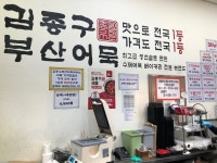 [김종구 부산어묵 미사점] 맛 중위님의 추천 리뷰 2023/3/18