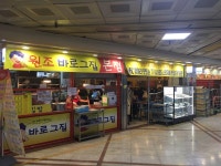 나만의 맛집 지도, 뽈레 [바로그집] 드람뷔님이 작성 2019/1/13