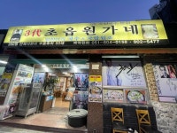 초읍 원가네 본점 - 초읍동 한식 | 뽈레 Polle [초읍 원가네 본점] 초읍동 한식 | 뽈레 Polle