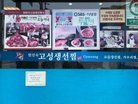 [원인숙 고성 생선찜] 딱콩님의 평가보류 리뷰 2022/5/22