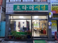 로타리식당 - 서교동 한식 | 뽈레 Polle [로타리식당] 서교동 한식 | 뽈레 Polle