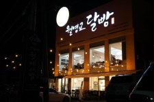 [월영교달빵] 줴니님의 좋음 리뷰 2023/11/2