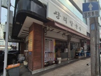 [장터칼국수] 평화동이님의 리뷰 2024/5/5