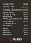 [연남물갈비 광명어반브릭스점] 꺼부꺼부님의 추천 포스트 2022/8/29