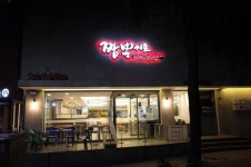 [짬뽕지존 마포점] 드람뷔님의 좋음 리뷰 2019/7/19