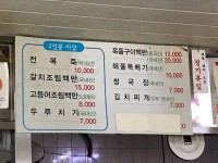 [삼거리 식당] 제주왕님의 별로 포스트 2019/4/8