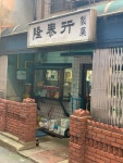 발 빠른 미식 플랫폼, 뽈레! [융태행 제과] 뼈주부님의 포스트 2021/10/4
