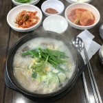 [오복순대국 마곡본점] 먹기위해사는사람님의 추천 리뷰 2017/11/28