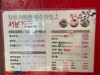 리뷰 #풍기 | 뽈레 Polle