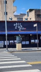 얼칼 - 갈마동 칼국수 | 뽈레 Polle [얼칼] 갈마동 칼국수 | 뽈레 Polle