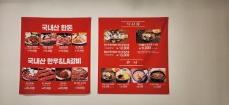 [군산숯불갈비] 얄량셩님의 좋음 포스트 2023/6/29