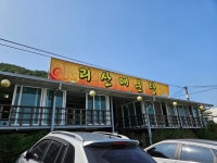 [괴산매운탕] 보라님의 추천 포스트 2023/10/10