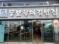 뚱보할매 김밥집 - 중앙동 충무김밥 | 뽈레 Polle [뚱보할매 김밥집] 중앙동 충무김밥 | 뽈레 Polle