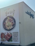 육삼월 공도점 - 공도읍 고깃집 | 뽈레 Polle [육삼월 공도점] 공도읍 고깃집 | 뽈레 Polle