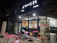 [카페인 중독 구로점] 빠숑님의 좋음 리뷰 2023/10/26