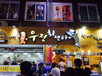 나만의 맛집 지도, 뽈레 [우정회센타] 나난님이 작성 2018/4/25