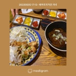 [상미식당] glee님의 좋음 포스트 2022/5/6