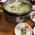 [백부장집 닭한마리 별관] 유교걸님의 추천 포스트 2020/5/5 [백부장집 닭한마리  별관] 유교걸님의 추천 포스트 2020/5/5