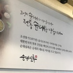 [순대실록] 호호호님의 좋음 포스트 2020/5/16