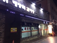 [일당 뼈다귀 해장국 감자탕 유성1호점] 후우님의 추천 포스트 2017/10/3