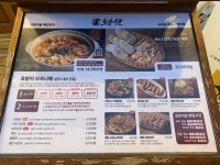 [호랑이굴 범계본점] UH님의 추천 리뷰 2024/2/14