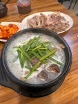 [대전 순대국] 순대국좋아님의 추천 포스트 2023/7/10