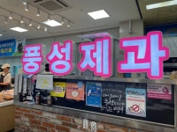 [풍성제과] 쵸체키릿님의 추천 리뷰 2023/6/20