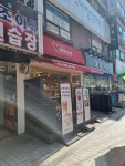 [명인빵지순례1984 구월점] 돌밥님의 좋음 포스트 2022/10/25