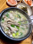 [충남집 순대국 소머리국밥] 따뜻해님의 좋음 포스트 2022/3/29