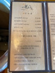 [통나무집 숯불닭갈비 2호점] 마중산님의 추천 포스트 2020/10/1