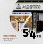[서오릉 피자 원종점] 도리미님의 좋음 리뷰 2022/7/16
