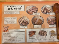 [카츠 키읔치읓 동래점] dariag님의 리뷰 2025/10/29