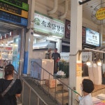 [속초 닭강정] 오이시님의 좋음 포스트 2021/7/14