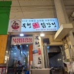 [북청 닭강정] 송파구도라에몽님의 리뷰 2025/4/22