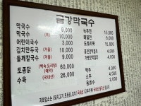 [금강막국수] simple is the best님의 추천 리뷰 2023/9/3